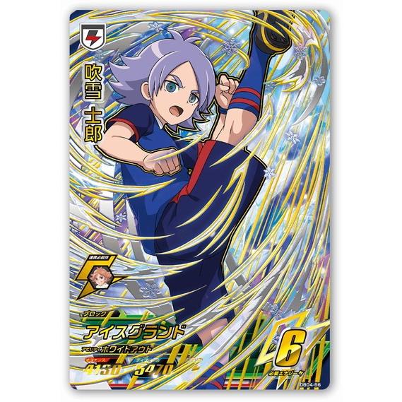 イナズマイレブンac 4弾 吹雪 士郎 アルティメットレア Ina 04 056 買賊王 通販 Yahoo ショッピング
