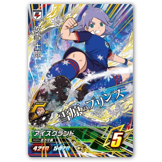 イナズマイレブンac As2弾 吹雪 士郎 スーパーレア Ina As2 058 ハビコロ玩具 買賊王 通販 Yahoo ショッピング