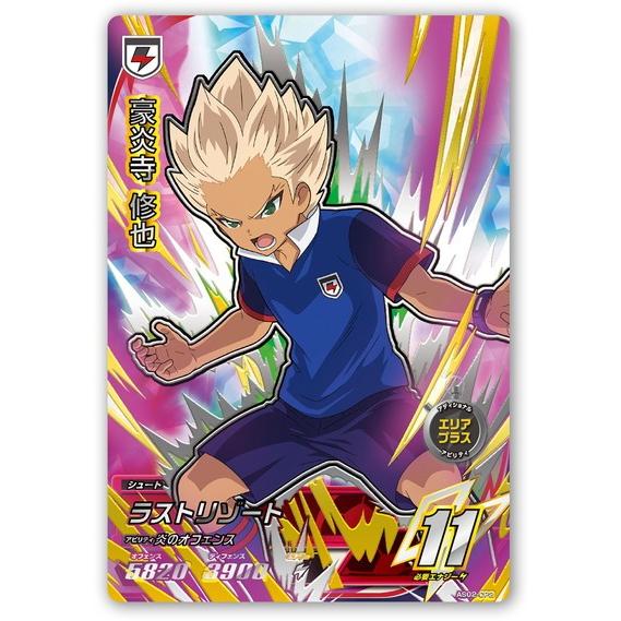 イナズマイレブンac As2弾 豪炎寺 修也 Cp キャンペーン Ina As2 Cp2 ハビコロ玩具 買賊王 通販 Yahoo ショッピング