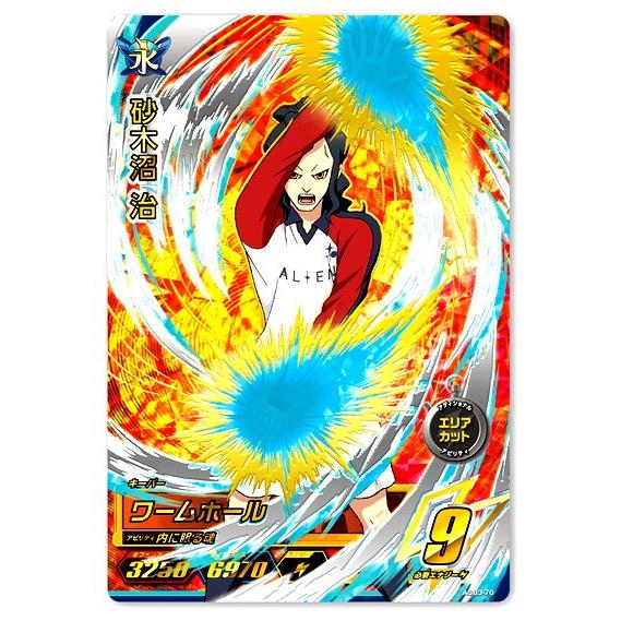 イナズマイレブンac As3弾 砂木沼 治 アルティメットレア Ina As3 070 ハビコロ玩具 買賊王 通販 Yahoo ショッピング