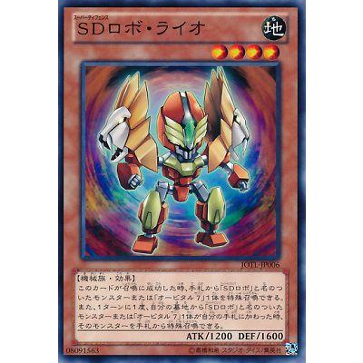遊戯王 Sdロボ ライオ Jotl Jp006 N Jotl Jp006 ハビコロ玩具 買賊王 通販 Yahoo ショッピング