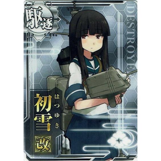 艦これアーケード 初雪改 ノーマル Kana Kn 013 買賊王 通販 Yahoo ショッピング