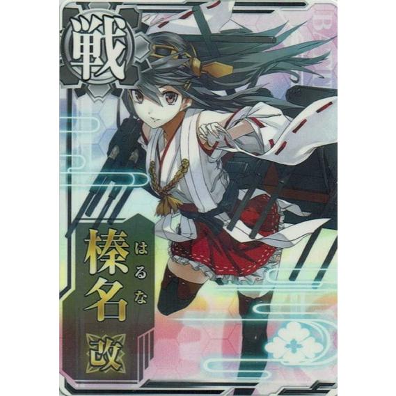 艦これアーケード 榛名改 ノーマル Kana Kn 023 カードショップ買賊王 通販 Yahoo ショッピング