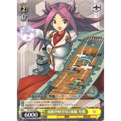 おかしいです 艦これ 軽空母 おすすめ 最優秀ピクチャーゲーム