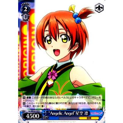 ヴァイスシュヴァルツ ラブライブ The School Idol Movie Angelic Angel 星空 凛 Ll We24 39 R Ll We24 39 カードショップ買賊王 通販 Yahoo ショッピング