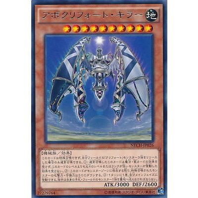 遊戯王 アポクリフォート キラー Nech Jp026 R Nech Jp026 ハビコロ玩具 買賊王 通販 Yahoo ショッピング