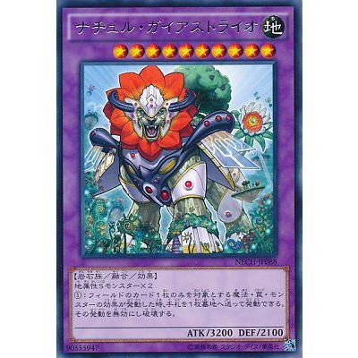 遊戯王 ナチュル ガイアストライオ Nech Jp0 R Nech Jp0 カードショップ買賊王 通販 Yahoo ショッピング