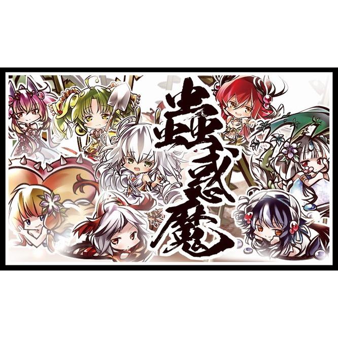 競売 遊戯王 公式 WCQ 蟲惑魔 プレイマット hife.hr