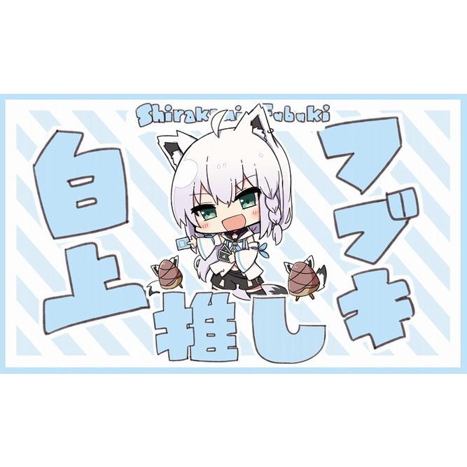 サンパン カードゲームプレイマット フブキ推し Illust 古賀れじに サンクリ Autumn Pmd San 306 ハビコロ玩具 買賊王 通販 Yahoo ショッピング