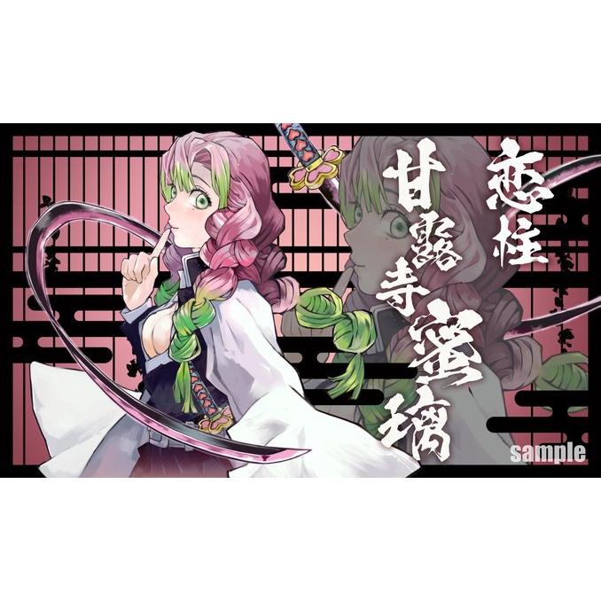 セルゲーム カードゲームプレイマット 甘露寺蜜璃 Illust 灸場メロ コミックマーケット97 C97 Pmd Selga 047 カードショップ買賊王 通販 Yahoo ショッピング