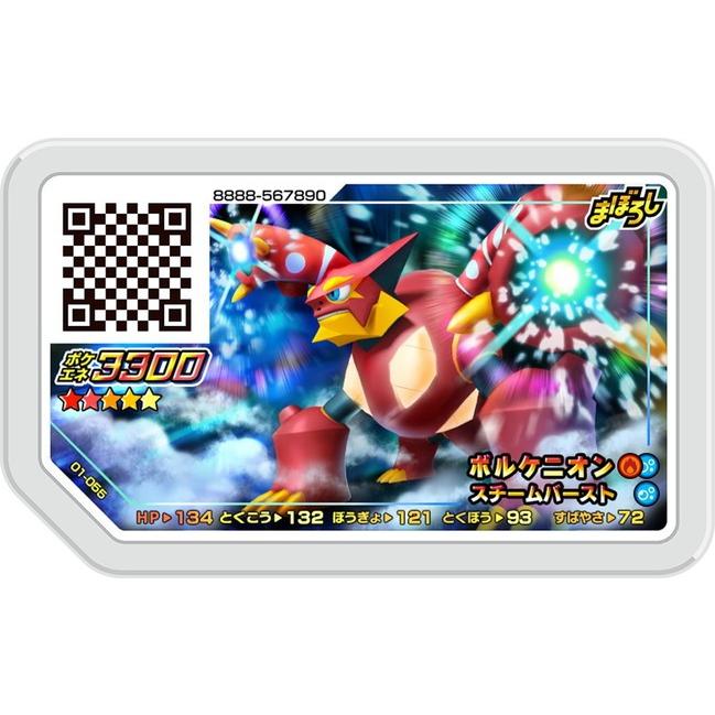 ポケモンガオーレ 01 055 ボルケニオン 5 グレード5 Pmg 01 055 カードショップ買賊王 通販 Yahoo ショッピング