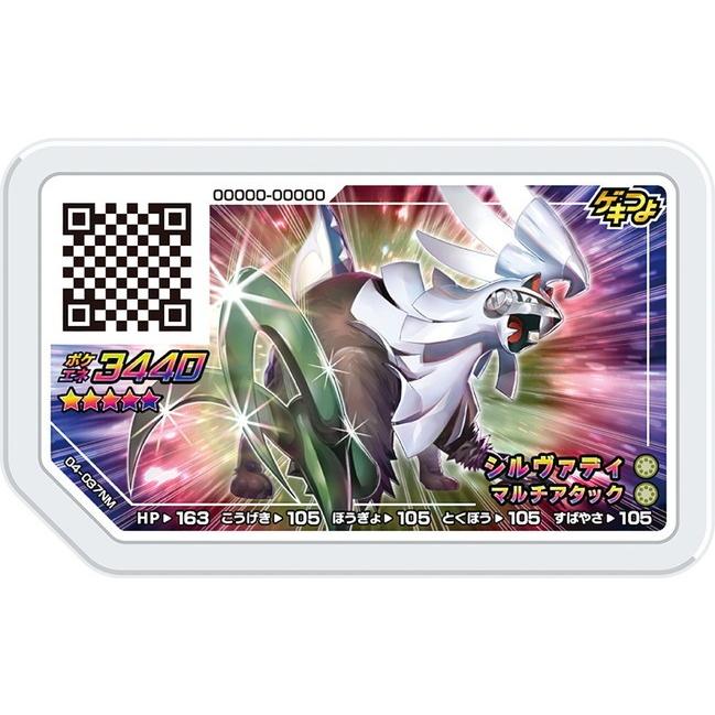 ポケモンガオーレ 04 037nm シルヴァディ ノーマル 5 グレード5 Pmg 04 037nm ハビコロ玩具 買賊王 通販 Yahoo ショッピング