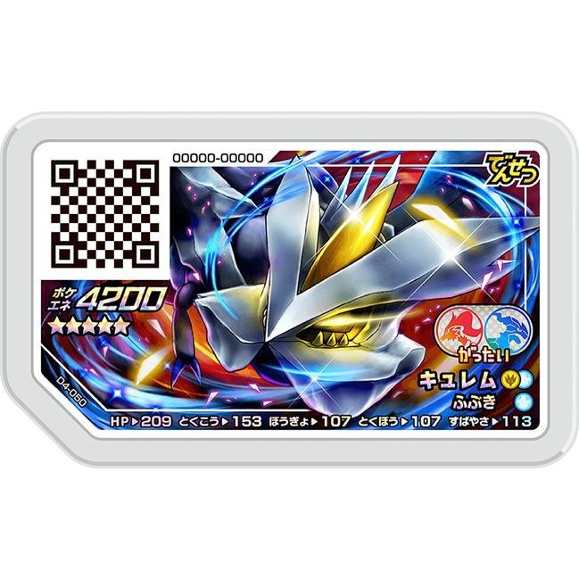 ポケモンガオーレ D4 050 キュレム 5 グレード5 Pmg D4 050 カードショップ買賊王 通販 Yahoo ショッピング