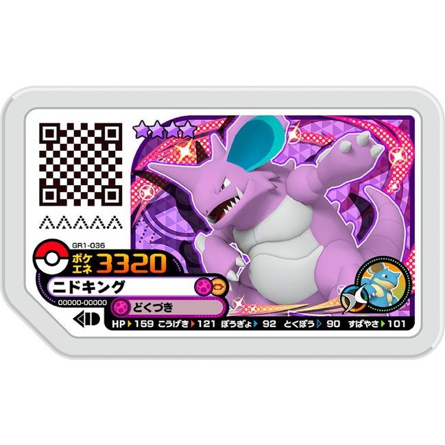ポケモンガオーレ Gr1 036 ニドキング 4 グレード4 Pmg Gr1 036 ハビコロ玩具 買賊王 通販 Yahoo ショッピング