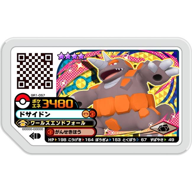 ポケモンガオーレ Gr1 057 ドサイドン 4 グレード4 Pmg Gr1 057 カードショップ買賊王 通販 Yahoo ショッピング