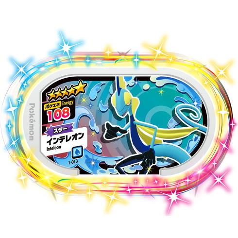 ポケモンメザスタ 1弾 1 013 インテレオン 5 スター Pmm 1 013 カードショップ買賊王 通販 Yahoo ショッピング