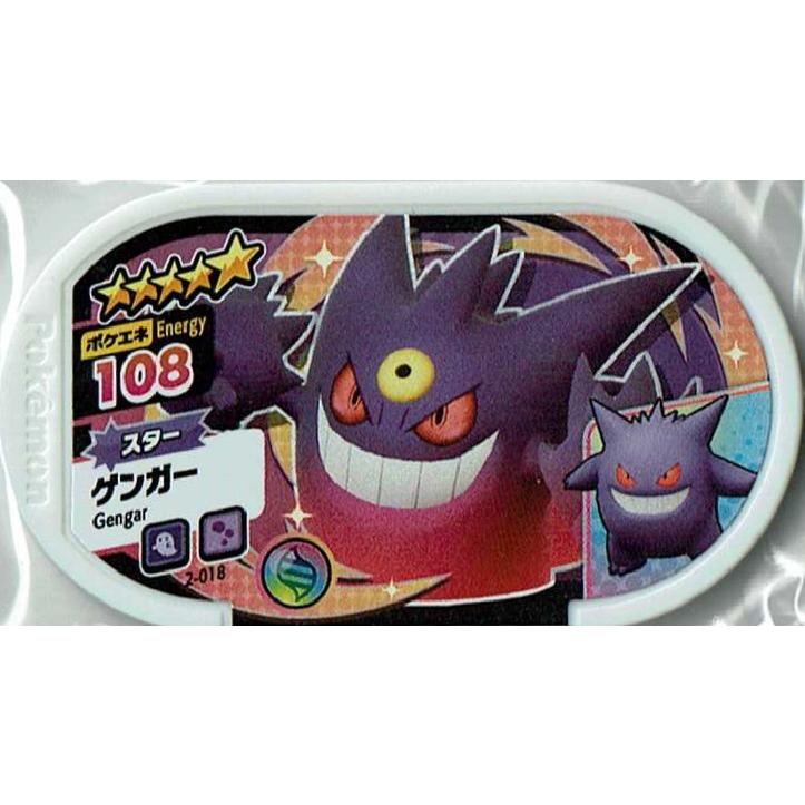ポケモンメザスタ 2弾 2 018 ゲンガー 5 スター Pmm 2 018 ハビコロ玩具 買賊王 通販 Yahoo ショッピング