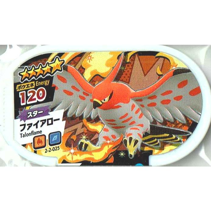 ポケモンメザスタ スーパータッグ 2弾 2 2 025 ファイアロー 5 スター Pmm S2 025 ハビコロ玩具 買賊王 通販 Yahoo ショッピング