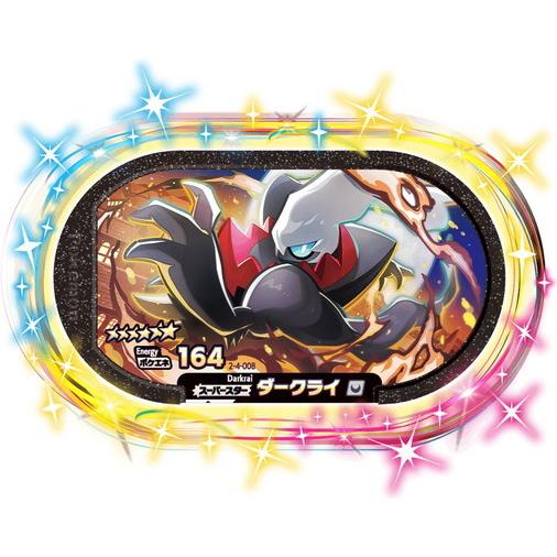 ポケモンメザスタ スーパータッグ 4弾 2 4 008 ダークライ 6 スーパースター Pmm S4 008 ハビコロ玩具 買賊王 通販 Yahoo ショッピング