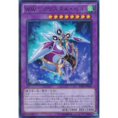 遊戯王 Ww クリスタル ベル Rate Jp040 R Rate Jp040 カードショップ買賊王 通販 Yahoo ショッピング