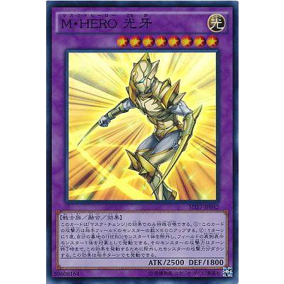 遊戯王 M Hero 光牙 Sd27 Jp042 Sr Sd27 Jp042 ハビコロ玩具 買賊王 通販 Yahoo ショッピング