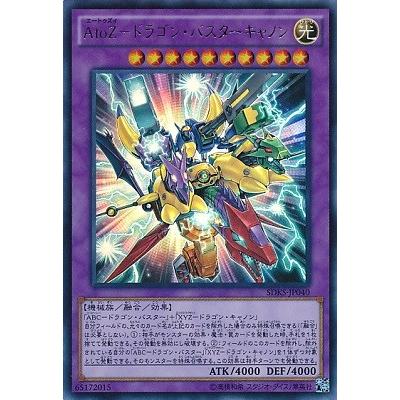 遊戯王 Atoz ドラゴン バスターキャノン Sdks Jp040 Ur Sdks Jp040 カードショップ買賊王 通販 Yahoo ショッピング
