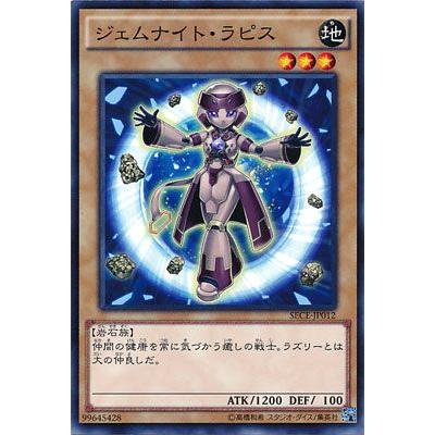 遊戯王 ジェムナイト ラピス Sece Jp012 N Sece Jp012 ハビコロ玩具 買賊王 通販 Yahoo ショッピング
