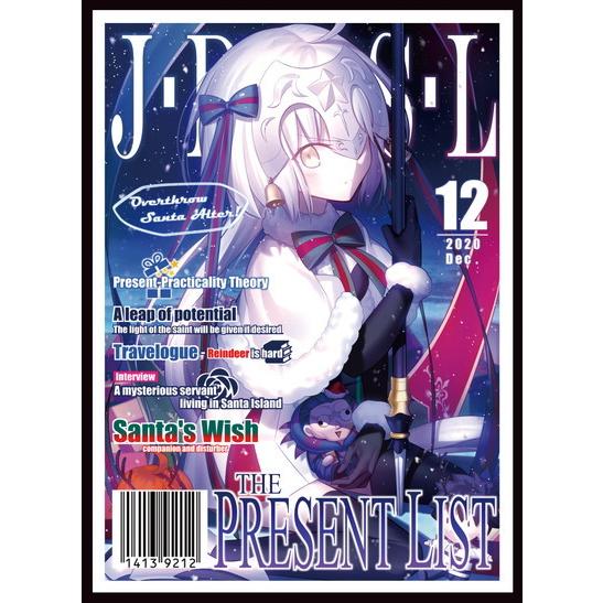 混沌の女神様 カードスリーブ 雑誌風 ジャンヌオルタサンタリリィ Illust マシマサキ エアコミケ2 Sld Konton 631 ハビコロ玩具 買賊王 通販 Yahoo ショッピング