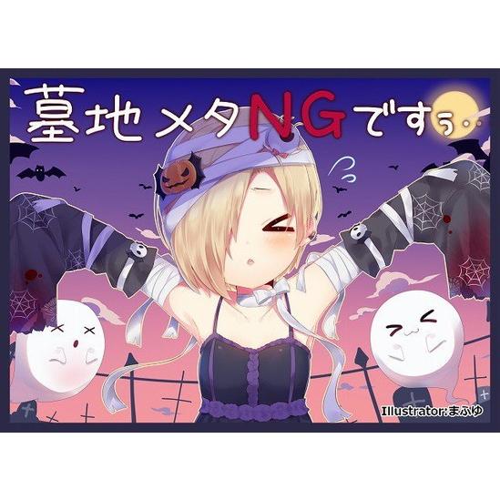 白詰草 カードスリーブ 白坂小梅 Illust まふゆ コミックマーケット92 C92 Sld Shirot 038 ハビコロ玩具 買賊王 通販 Yahoo ショッピング