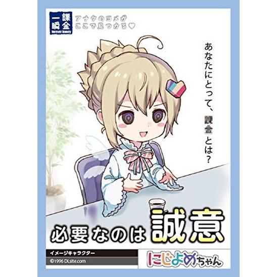 ブロッコリー キャラクタースリーブ にじよめちゃん 誠意 Slo Broc S014 ハビコロ玩具 買賊王 通販 Yahoo ショッピング