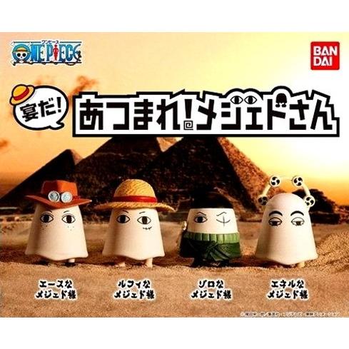 バンダイ One Piece ワンピース 宴だ あつまれ メジェドさん 全4種セット Toy Gs Ban 128 カードショップ買賊王 通販 Yahoo ショッピング