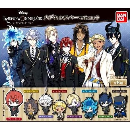 バンダイ ツイステッドワンダーランド カプセルラバーマスコット 全8種セット Toy Gs Ban 1 カードショップ買賊王 通販 Yahoo ショッピング