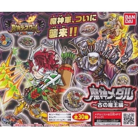 バンダイ 魔神デスロット 魔神メダル 古の魔王編 Md02 全30種セット Toy Gs Ban 187 ハビコロ玩具 買賊王 通販 Yahoo ショッピング
