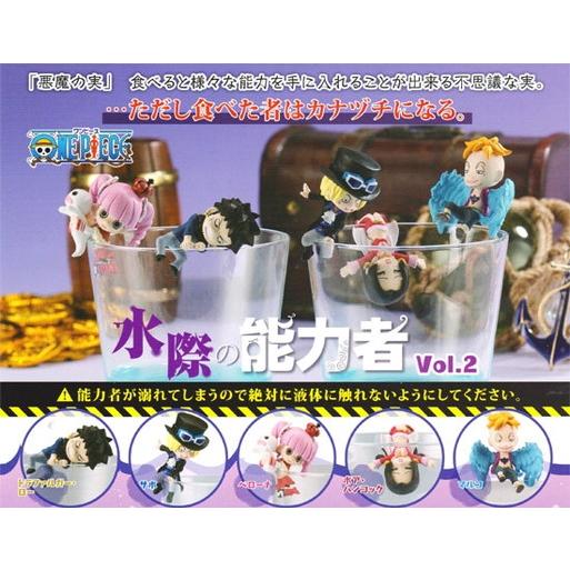 バンダイ One Piece ワンピース 水際の能力者 Vol 2 全5種セット Toy Gs Ban 405 買賊王 通販 Yahoo ショッピング