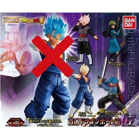 バンダイ Hg ドラゴンボール超 07 未来からのsos編 4種セット 超サイヤ人 ベジット Toy Gs Ban Db017 カードショップ買賊王 通販 Yahoo ショッピング