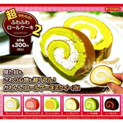 ビーム 超やわらか ふわふわロールケーキ2 全6種セット Toy Gs Bea 005 カードショップ買賊王 通販 Yahoo ショッピング