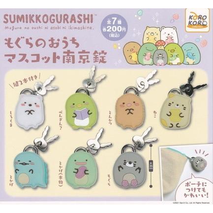 Ip4 Korokoro すみっコぐらし もぐらのおうちマスコット南京錠 全6種セット Toy Gs Ip4 039 ハビコロ玩具 買賊王 通販 Yahoo ショッピング