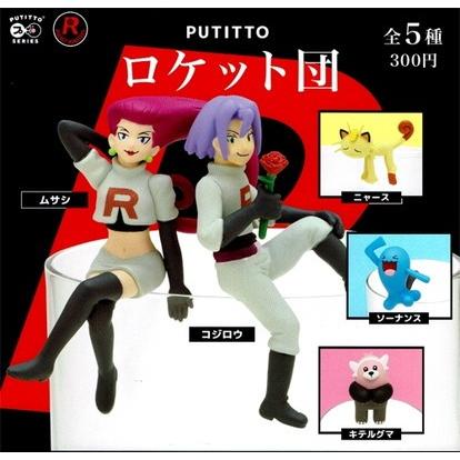 奇譚クラブ Putitto ロケット団 全5種セット Toy Gs Kita 016 カードショップ買賊王 通販 Yahoo ショッピング
