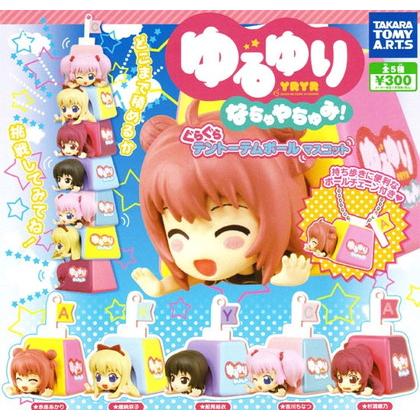 タカラトミーアーツ ゆるゆり なちゅやちゅみ ぐらぐらテントーテムポールマスコット 全5種セット Toy Gs Tta 164 ハビコロ玩具 買賊王 通販 Yahoo ショッピング