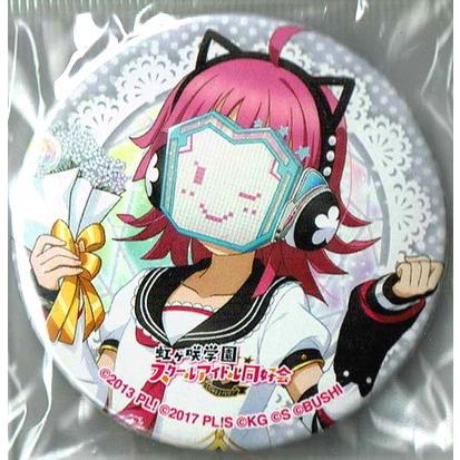 ラブライブ! 虹ヶ咲 ラブライブ!フェス ガチャ 缶バッジ 天王寺 璃奈 :TOY-ibs-lln-b0032:ハビコロ玩具・買賊王 - 通販 -  Yahoo!ショッピング