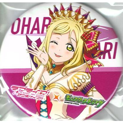 ラブライブ サンシャイン Xflag Store 缶バッジコレクション モンストなりきりver 小原 鞠莉 Toy Ibs Lls B00 ハビコロ玩具 買賊王 通販 Yahoo ショッピング