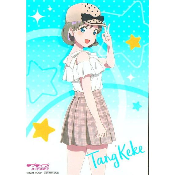 ラブライブ スーパースター アニメイト ブロマイド 唐可可 Toy Ibs Llss P0043 ハビコロ玩具 買賊王 通販 Yahoo ショッピング