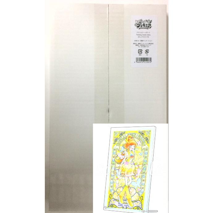 プリキュア プリティストア限定 アクリルアートボード Shining Ocean View キュアパパイア Toy Ibs Pr G0311 ハビコロ玩具 買賊王 通販 Yahoo ショッピング