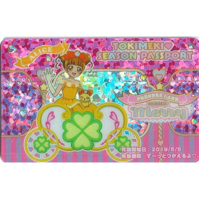 プリキュア プリティストア限定 プリキュアランド ときめきメリー パスポート 四葉 ありす Toy Ibs Pr P0142 ハビコロ玩具 買賊王 通販 Yahoo ショッピング