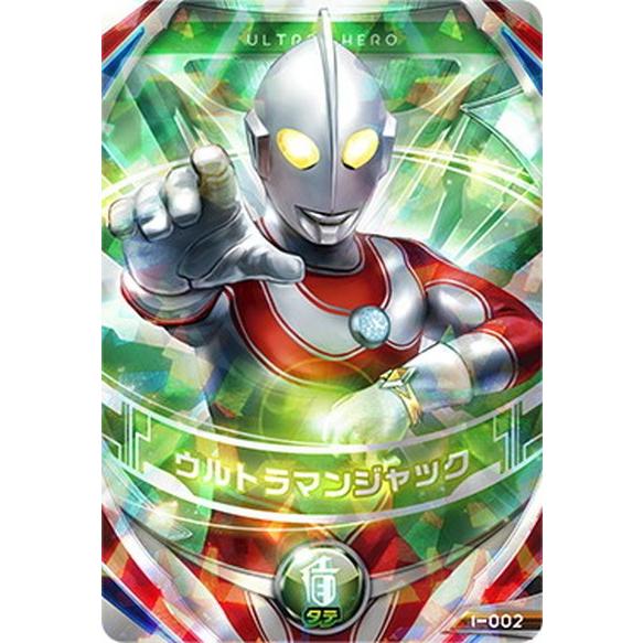 ウルトラマン フュージョンファイト 1 002 ウルトラマンジャック Ur ウルトラオーブレア Uff 1 002 ハビコロ玩具 買賊王 通販 Yahoo ショッピング