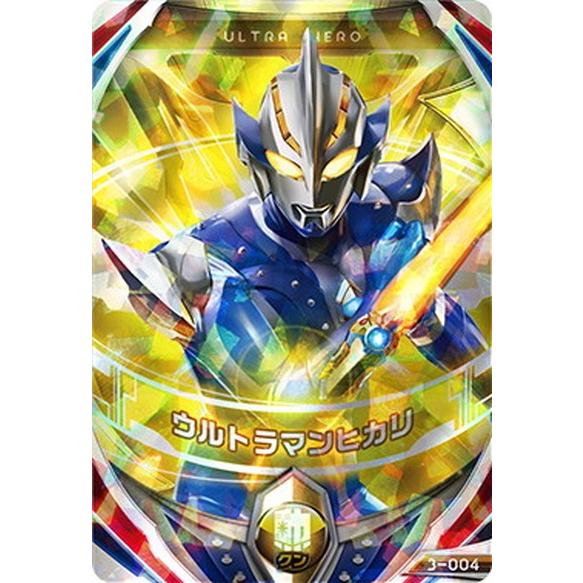 ウルトラマン フュージョンファイト 3 004 ウルトラマンヒカリ Ur ウルトラオーブレア Uff 3 004 カードショップ買賊王 通販 Yahoo ショッピング
