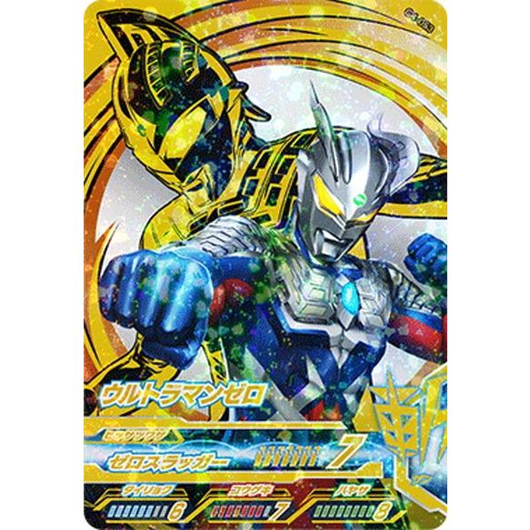 ウルトラマン フュージョンファイト C4 053 ウルトラマンゼロ Cp キャンペーン Uff C4 053 カードショップ買賊王 通販 Yahoo ショッピング
