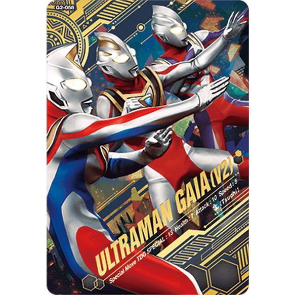 BANDAI - 【とも】フュージョンファイト SEC G2-058 ウルトラマンガイア G2-058 [SEC] - ULTRAMAN GAIA (V2) | Toy Hobby | Suruga-ya.com