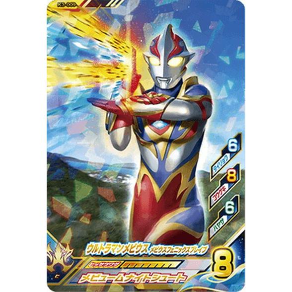 ウルトラマン フュージョンファイト K3 009 ウルトラマンメビウス メビウスフェニックスブレイブ Sr スーパーレア Uff K3 009 ハビコロ玩具 買賊王 通販 Yahoo ショッピング