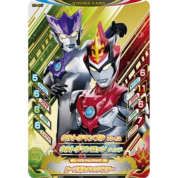ウルトラマン フュージョンファイト K4 067 ウルトラマンブル フレイム ウルトラマンロッソ ウインド Cp キャンペーン Uff K4 067 ハビコロ玩具 買賊王 通販 Yahoo ショッピング